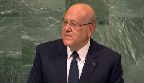 جمعية مصارف لبنان تعلق اضرابها لمدة اسبوع